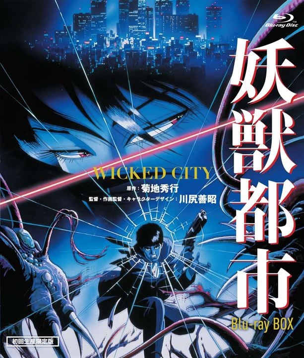 Wicked City : Affiche