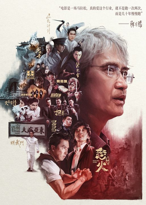 Raging Fire : Affiche
