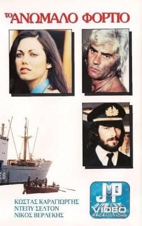 Dangerous Cargo : Affiche