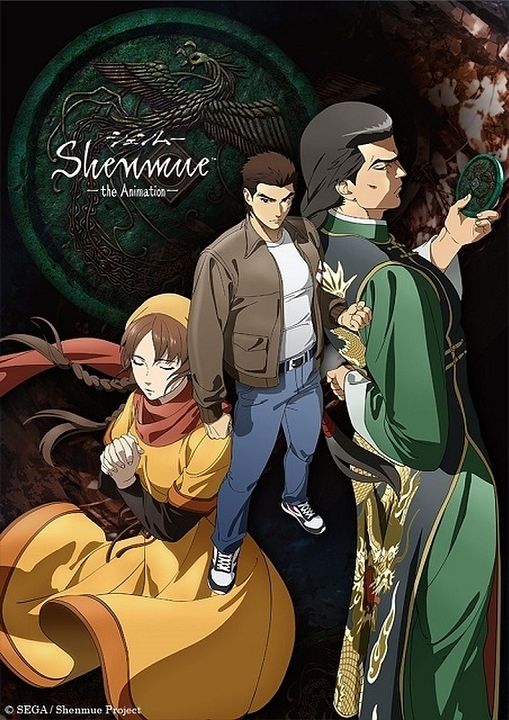 Shenmue : Affiche