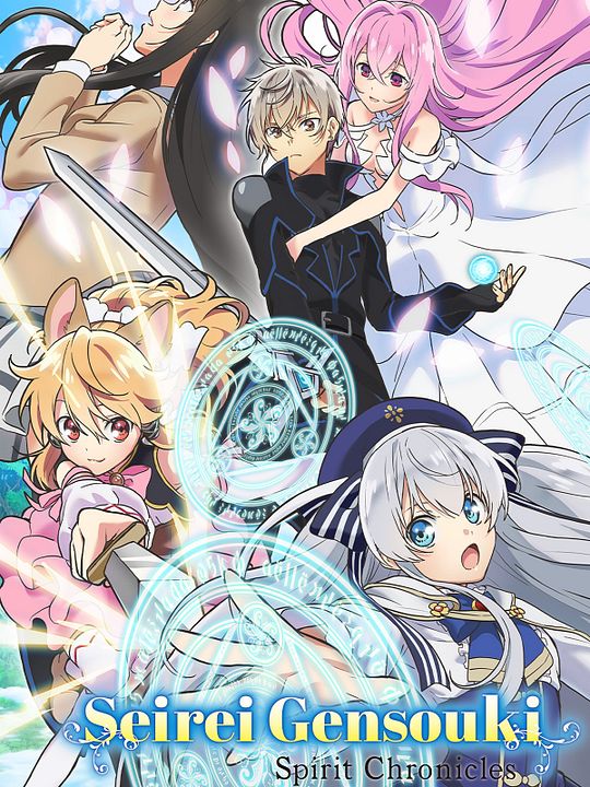 Seirei Gensouki: Spirit Chronicles : Affiche