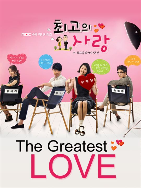 The Greatest Love : Affiche