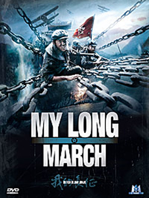 My Long March : Affiche