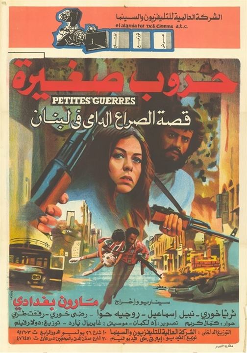 Petites guerres : Affiche