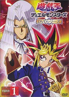 Yu-Gi-Oh - Duel Monsters : Affiche