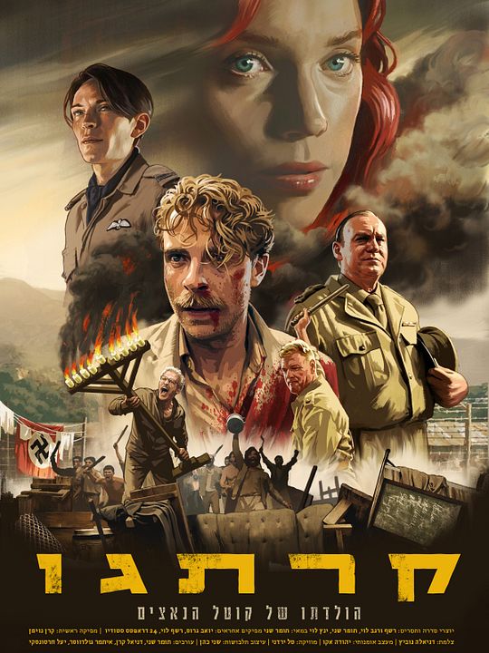 Carthago : Affiche