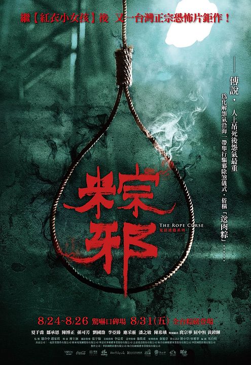The Rope Curse : Affiche
