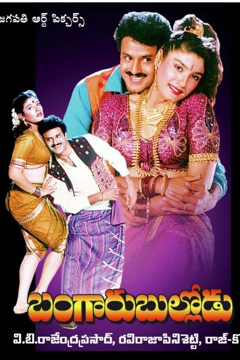 Bangaru Bullodu : Affiche