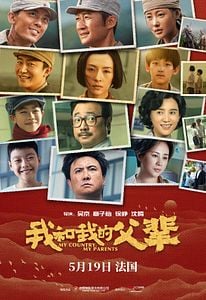 Affiche du film My country, My Parents