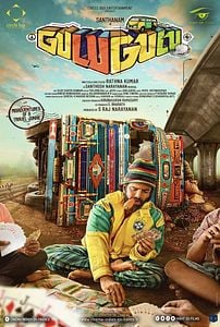 Affiche du film Gulu Gulu