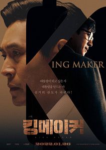 Affiche du film Kingmaker