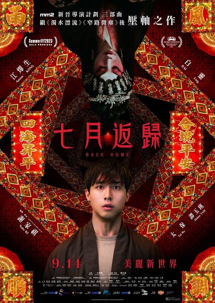 Affiche du film Chat yuet fan gwai
