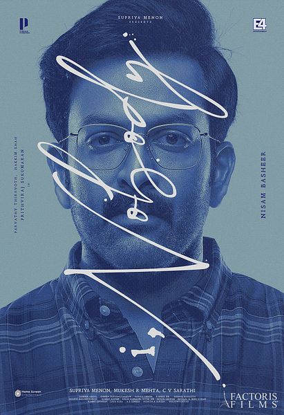 Affiche du film Nobody I Know