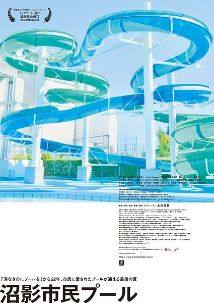 Affiche du film Numakage Public Pool