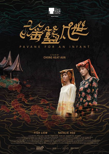 Affiche du film Pavane for an Infant