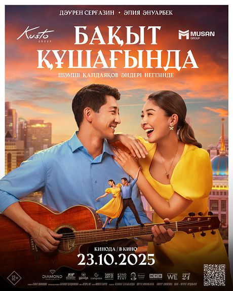 Affiche du film Baqyt Qushagynda