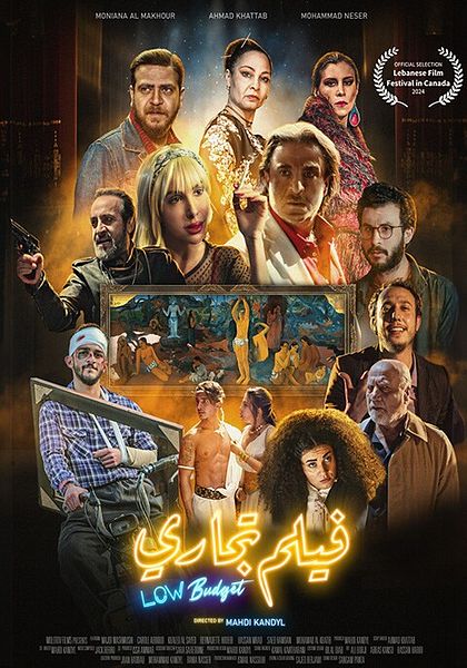 Affiche du film Low Budget Heist