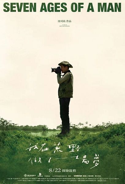 Affiche du film Seven Ages of A Man