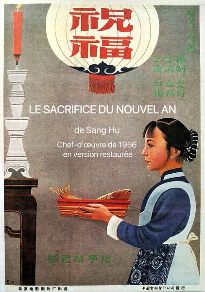 Affiche du film Le Sacrifice du nouvel an