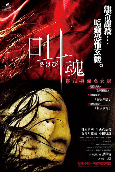 Affiche du film Retribution
