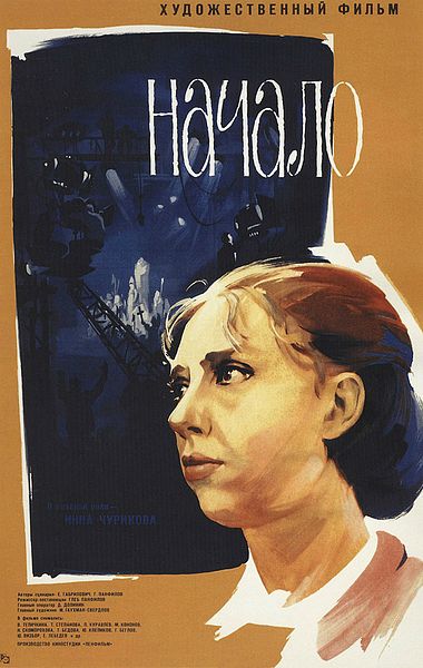 Affiche du film Nachalo