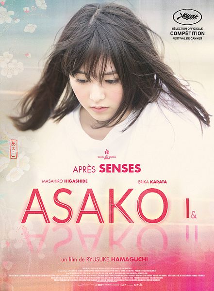 Affiche du film ASAKO I&II