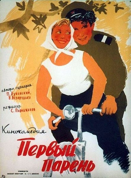 Affiche du film Le Premier gars