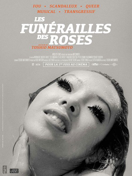 Affiche du film Les Funérailles des roses