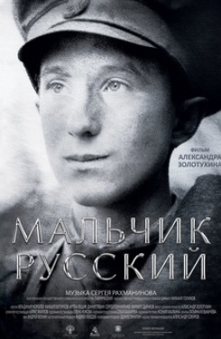Affiche du film Une jeunesse russe