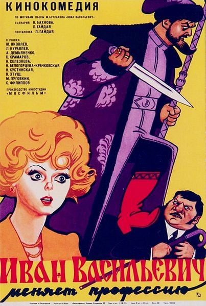 Affiche du film Ivan Vassilievitch change de profession