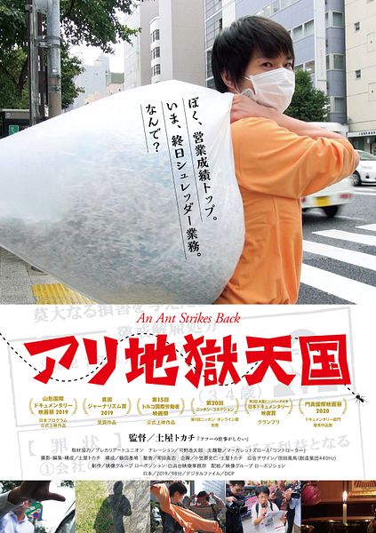 Affiche du film Une fourmi contre-attaque