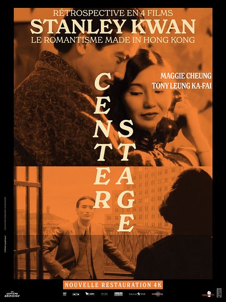 Affiche du film Center Stage