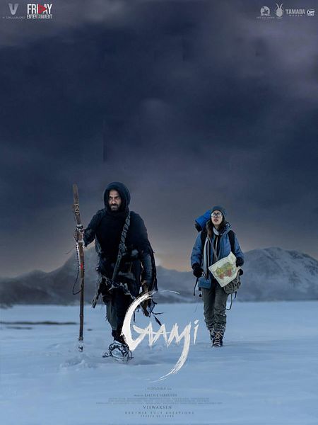 Affiche du film Gaami